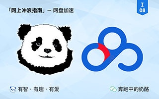 3个方法解决百度网盘限速（2025-06-06）